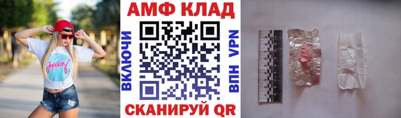 Купить  Краснокаменск  Амфетамин VHQ 