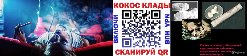 Купить закладки Краснокаменск COCAIN 99%