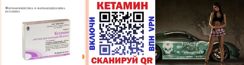 КЕТАМИН VHQ  Купить  Краснокаменск 
